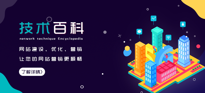 技術百科