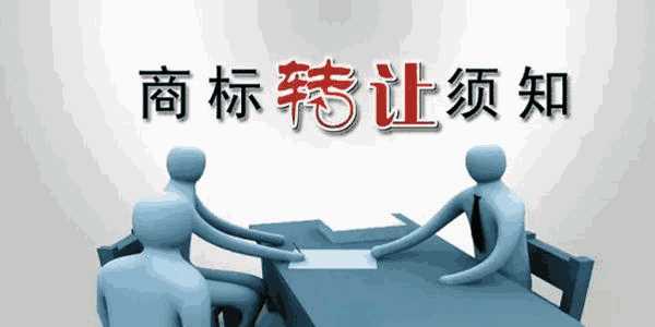 【商標(biāo)轉(zhuǎn)讓】商標(biāo)轉(zhuǎn)讓繳稅標(biāo)準(zhǔn)