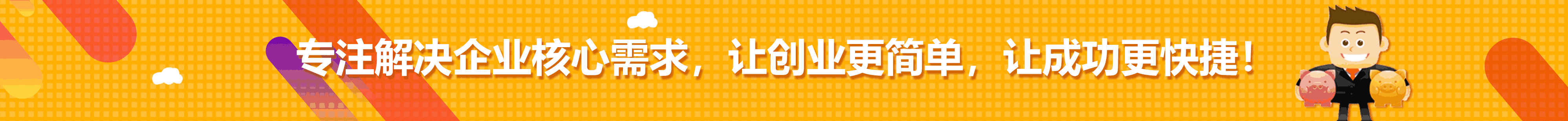 公司之家